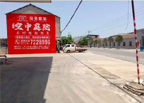 盈江墙体广告如何定价？