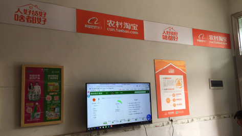 盈江村淘店面装修