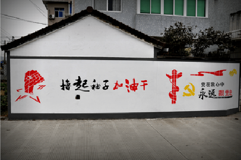 盈江乡村振兴墙体彩绘