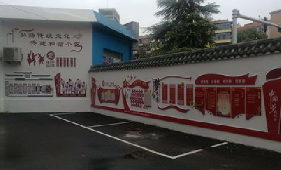 盈江社区文化墙的创意设计。