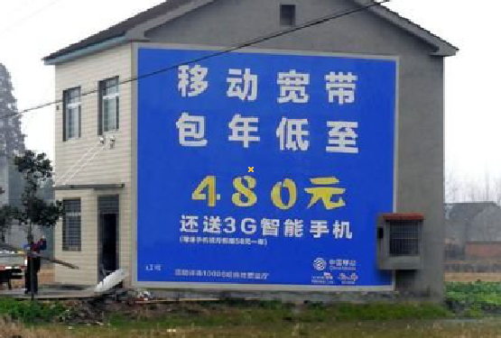 盈江怎么发布户外墙体广告?