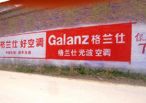 盈江墙体广告的价格影响因素有哪些?