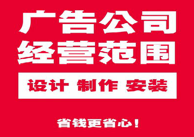 盈江广告制作有什么技巧？