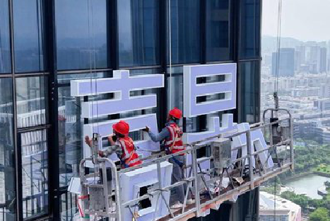 盈江玻璃上安装发光字怎么固定呢？